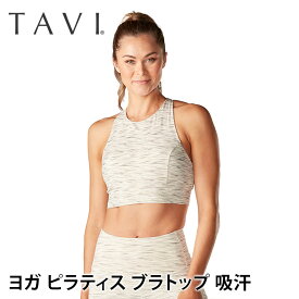 【80%OFF】ヨガウェア トップス TAVI ムーブブラ 日本正規品 Move Bra ブラトップ スポーツブラ インナー カップ付 ヨガ ピラティス フィットネス ブランド 人気 おしゃれ おすすめ レディース 女性 タビ「KH」[SS2412-1]【SALE】