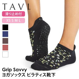【50%OFF】タビ ピラティス靴下 ヨガ靴下 ピラティスソックス ヨガソックス 滑り止め付き靴下 TAVI サヴィ 日本正規品 Savvy シリコン ヨガウェア スニーカー丈 綿 コットン くるぶし「KH」[SS2412]【SALE】