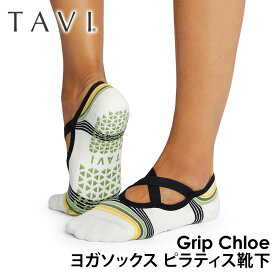 【50%OFF】タビ ピラティス靴下 ヨガ靴下 ピラティスソックス ヨガソックス 滑り止め付き靴下 TAVI クロエ 日本正規品 Chloe シリコン ヨガウェア カバーソックス 綿 コットン くるぶし「KH」[SS2412]【SALE】