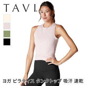 【80%OFF】ヨガウェア トップス TAVI ラップアラウンドタンク 日本正規品 Wrap Around Tank タンクトップ コットン カットソー ヨガ ピラティス アウトドア ブランド 人気 おしゃれ レディース 女性 タビ「KH」[SS2412-1]【SALE】
