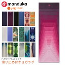ヨギトース ヨガグッズ Yogitoes rスキッドレス 2.0 マット／Manduka 日本正規品 r SKIDLESS MAT CHAKRA BLUE 2.0 25SS ヨガラグ ヨガタオル ヨガ ホットヨガ マットタオル 滑り止め 軽量「KH」 【ランキング1位】 [ST-MA]001 401101057 401101055