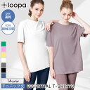 【300円OFFクーポン】[15%OFF] 【ランキング入賞】ヨガウェア トップス 半袖 Loopa エッセンシャル Tシャツ／ルーパ スーパーストレッチ コットン 綿 essential T-shirts ヨガ ロング丈 吸水 速乾 消臭 接触冷感 長め フィットネス スポーツ 殿堂