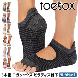 トゥソックス ピラティス靴下 ヨガ靴下 ( つま先なし ) ピラティスソックス ヨガソックス 滑り止め付き靴下 TOESOX ベラリナ（Half-Toe) 日本正規品 Bellarina 25FW 5本指ソックス ヨガウェア シリコン「KH」 [ST-TO]001