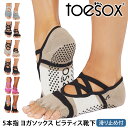 【最大2000円OFFクーポン】トゥソックス ピラティス靴下 ヨガ靴下 ( つま先なし ) ピラティス ヨガソックス 滑り止め付き靴下 TOESOX Elle エル 日本正規品 25FW 5本指 トレーニング オーガニックコットン 綿 バレエ「KH」[ST-TO]001 RVPTO