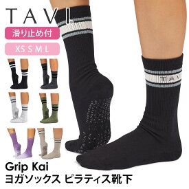 タビ ピラティス靴下 ヨガ靴下 TAVI カイ 日本正規品 Kai 25FW ピラティスソックス ヨガソックス 滑り止め付き靴下 シリコン ヨガウェア クルー丈 ふくらはぎ下 綿 コットン「KH」[ST-TO]001 RVPTO