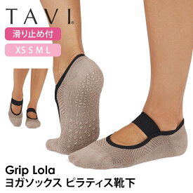 タビ ピラティス靴下 ヨガ靴下 TAVI ローラ 日本正規品 Lola ピラティスソックス ヨガソックス 滑り止め付き靴下 シリコン ヨガウェア 綿 コットン ストラップ カバーソックス「KH」RVPTO [ST-TO]001 25FW