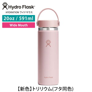 nChtXN AEghA Hydro Flask HYDRATION Ch}EXy20ozz (591ml) {Ki Wide Mouth XeX{g  ^u[ hN{g ۉ ۗ @r MǁuKHv