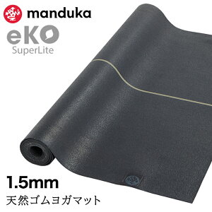 yubNtCf[15%OFFz܂肽 K}bg }hDJ Manduka GR X[p[Cg gx 1.5mm {Ki 25FW | eKO SUPERLITE TRAVEL YOGA MAT g[jO tBbglX Ȃ y