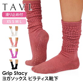 タビ ピラティス靴下 ヨガ靴下 TAVI Stacy ステイシー 日本正規品 25FWピラティスソックス ヨガソックス 滑り止め付き靴下 シリコン ヨガウェア ルーズソックス ふくらはぎ下 綿 コットン「KH」[ST-TO]001 RVPTO