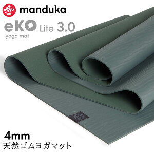 }hDJ Manduka K}bg GRCg 3.0 4mm s6ۏ؁t{Ki | eKO Lite 3.0 yoga mat VRS ؃g g[jO seBX 25FWuWKv[ST-MA]001
