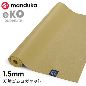 �y���Ԍ���15%OFF�z�܂肽���� ���K�}�b�g �}���h�D�J Manduka �G�R �X�[�p�[���C�g �g���x�� 1.5mm ���{���K�i 25FW | eKO SUPERLITE TRAVEL YOGA MAT �g���[�j���O �t�B�b�g�l�X ����Ȃ� �y�� �V�R�S�� ��