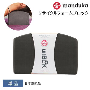 }hDJ Manduka KubN TCN tH[ AubN {Ki | Recycled Foam unBLOK vbvX ⏕ KObY GR y uFAv [ST-MA]001 [ST-MA]004 RVPB