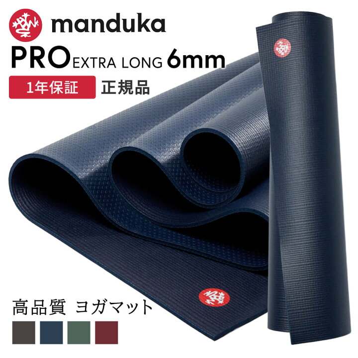 楽天市場】マンドゥカ Manduka ヨガマット プロ ブラックマット 6mm 長 