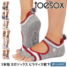 トゥソックス ピラティス靴下 ヨガ靴下 ( つま先なし ) ピラティスソックス ヨガソックス 滑り止め付き靴下 TOESOX ベラリナ（Half-Toe) 日本正規品 Bellarina 25FW 5本指ソックス ヨガウェア シリコン「KH」 [ST-TO]001