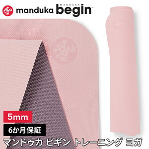 yubNtCf[10%OFFzK}bg }hDJ rM 5mm BEGIN 172x61cm Manduka }hDJ K}bg Ȃ [J[   L Z[ K seBX zbgK g[j