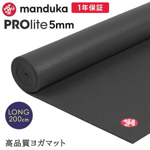 }hDJ Manduka K}bg vCg O(5mm^200cm) s1Nۏ؁t {Ki | PROlite yoga mat LONG ō ubN}bg yʔ K G g[jO tBbglX ؃guFAv