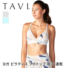 ラスト1点 【80%OFF】ヨガウェア トップス TAVI スタジオ ブラ 日本正規品 Studio Bra ブラトップ スポーツブラ インナー カップ付 ヨガ ピラティス フィットネス ブランド 人気 おしゃれ おすすめ レディース 女性 タビ「KH」[SS2412-1]【SALE】