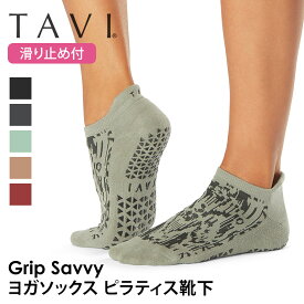 【50%OFF】タビ ピラティス靴下 ヨガ靴下 ピラティスソックス ヨガソックス 滑り止め付き靴下 TAVI サヴィ 日本正規品 Savvy シリコン ヨガウェア スニーカー丈 綿 コットン くるぶし「KH」[SS2412]【SALE】