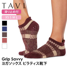 【50%OFF】タビ ピラティス靴下 ヨガ靴下 ピラティスソックス ヨガソックス 滑り止め付き靴下 TAVI サヴィ 日本正規品 Savvy シリコン ヨガウェア スニーカー丈 綿 コットン くるぶし「KH」[SS2412]【SALE】