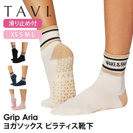 タビ ピラティス靴下 ヨガ靴下 TAVI アリア 日本正規品 Aria 25FW ピラティスソックス ヨガソックス 滑り止め付き靴下 シリコン ヨガウェア クルー丈 ふくらはぎ下 綿 コットン「KH」[ST-TO]001 RVPTO