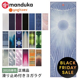 【ブラック★フライデー10%OFF】ヨギトース ヨガグッズ Yogitoes rスキッドレス 2.0 マット／Manduka 日本正規品 r SKIDLESS MAT 25FW ヨガラグ ヨガタオル ヨガ ホットヨガ マットタオル 滑り止め 軽量「KH」 【ランキング1位】401101057 401101055【SALE】セール