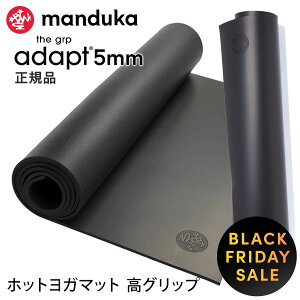 yubNtCf[10%OFFz}hDJ Manduka K}bg GRPA_vg 2.0 5mm {Ki | GRP Adapt yoga mat zbgK g[jO ؃g z  seBX  傫uMRv 25FW ySALE