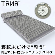 指圧マット 指圧枕 2点セット トレーニング リカバリー 疲労回復 ストレス解消 フィットネス エクササイ…