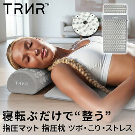 指圧マット 指圧枕 2点セット トレーニング リカバリー 疲労回復 ストレス解消 フィットネス エクササイズ│トレイナー アキュプレシャマット シャクティマット [TRNR] 正規品 ACUPRESSURE MAT │ヨガ ピラティス グッズ 筋トレ リラクゼーション RVPB