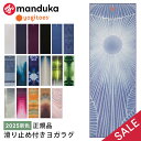 【期間限定15%OFF】ヨギトース ヨガグッズ Yogitoes rスキッドレス 2.0 マット／Manduka 日本正規品 r SKIDLESS MAT 25FW ヨガラグ ヨガタオル ヨガ ホットヨガ マットタオル 滑り止め 軽量「KH」 【ランキング1位】401101057 401101055【SALE】セール