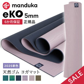 【期間限定10%OFF】マンドゥカ Manduka ヨガマット エコ 3.0 5mm 《6か月保証》日本正規品 | eKO 3.0 yoga mat 筋トレ ピラティス トレーニング 天然ゴム 柄 25FW 「WK」【SALE】セール