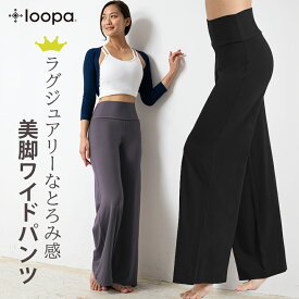 [25%OFF]【ランキング入賞】ヨガパンツ フレア Loopa アラビアンパンツ ヨガウェア ヨガウエア ガウチョ ロング フィットネスウェア レディース ルーパ マタニティ 《大きいサイズ LL 13号》：レディース【極上】「OS」 【◎】