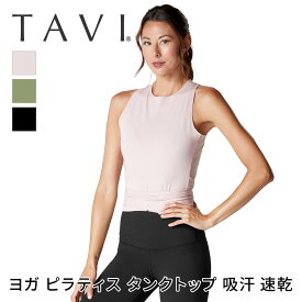 【80%OFF】ヨガウェア トップス TAVI ラップアラウンドタンク 日本正規品 Wrap Around Tank タンクトップ コットン カットソー ヨガ ピラティス アウトドア ブランド 人気 おしゃれ レディース 女性 タビ「KH」[SS2412-1]【SALE】