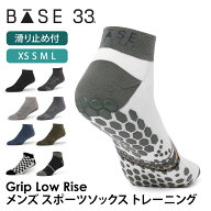 ベース サーティスリー メンズ ピラティス靴下 ヨガ靴下 Base33 ローライズ 日本正規品 Low Rise 26SS ピ…