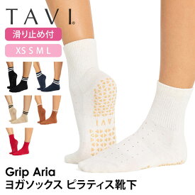 タビ ピラティス靴下 ヨガ靴下 TAVI アリア 日本正規品 Aria 26SS ピラティスソックス ヨガソックス 滑り止め付き靴下 シリコン ヨガウェア クルー丈 ふくらはぎ下 綿 コットン「KH」[ST-TO]001 RVPTO