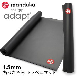 �}���h�D�J Manduka ���K�}�b�g GRP�A�_�v�g 1.5mm ���{���K�i | GRP Adapt Travel yoga mat 26SS �z�b�g���K �g���[�j���O �؃g�� �z�� ���� �s���e�B�X ���� �傫���uKH�vRVPA [ST-MA]001