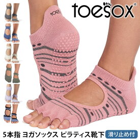 トゥソックス ピラティス靴下 ヨガ靴下 ( つま先なし ) ピラティスソックス ヨガソックス 滑り止め付き靴下 TOESOX ベラリナ（Half-Toe) 日本正規品 Bellarina 26SS 5本指ソックス ヨガウェア シリコン「KH」 [ST-TO]001