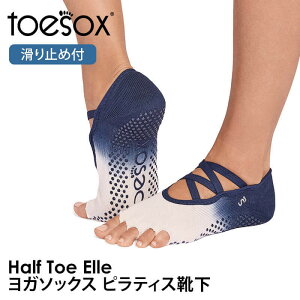 �y�}���\���ő�20%OFF�z�g�D�\�b�N�X �s���e�B�X�C�� ���K�C�� ( �ܐ�Ȃ� ) �s���e�B�X ���K�\�b�N�X ����~�ߕt���C�� TOESOX Elle �G���iHalf-Toe) ���{���K�i 26SS 5�{�w �g���[�j���O �I�[�K�j
