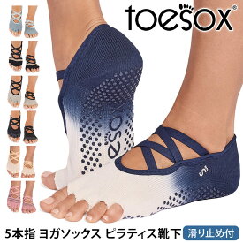 トゥソックス ピラティス靴下 ヨガ靴下 ( つま先なし ) ピラティス ヨガソックス 滑り止め付き靴下 TOESOX Elle エル（Half-Toe) 日本正規品 26SS 5本指 トレーニング オーガニックコットン 綿 バレエ「KH」[ST-TO]001 RVPTO