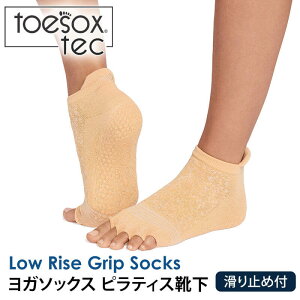 �y�ő�20%OFF�z�g�D�\�b�N�X ���K�E�F�A TOESOX ���[���C�Y �e�b�N�i Half-Toe ) �ܐ�Ȃ� ���{���K�i Low Rise tec Grip Socks 26SS �C�� ����~�� 5�{�w ���K�\�b�N�X �X�|�[�c �s���e�B�X ���f�B�[�X �z