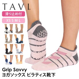 タビ ピラティス靴下 ヨガ靴下 ピラティスソックス ヨガソックス 滑り止め付き靴下 TAVI サヴィ 日本正規品 Savvy 26SS シリコン ヨガウェア スニーカー丈 綿 コットン くるぶし「KH」[ST-TO]001 RVPTO