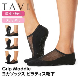 【最大25%OFF】タビ ピラティス靴下 ヨガ靴下 ピラティスソックス ヨガソックス 滑り止め付き靴下 TAVI マディ 日本正規品 Maddie シリコン ヨガウェア スニーカー丈 綿 コットン くるぶし「KH」[ST-TO]001 RVPTO