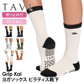 タビ ピラティス靴下 ヨガ靴下 TAVI カイ 日本正規品 Kai 26SS ピラティスソックス ヨガソックス 滑り止め付き靴下 シリコン ヨガウェア クルー丈 ふくらはぎ下 綿 コットン「KH」[ST-TO]001 RVPTO