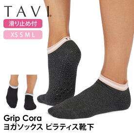 タビ ピラティス靴下 ヨガ靴下 ピラティスソックス ヨガソックス 滑り止め付き靴下 TAVI コーラ 日本正規品 Cora 25FW シリコン ヨガウェア スニーカー丈 綿 コットン くるぶし「MR」[ST-TO]001 RVPTO