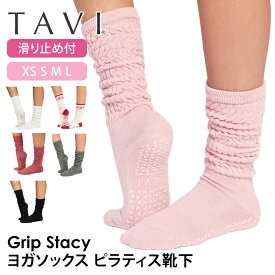 タビ ピラティス靴下 ヨガ靴下 TAVI Stacy ステイシー 日本正規品 26SS ピラティスソックス ヨガソックス 滑り止め付き靴下 シリコン ヨガウェア ルーズソックス ふくらはぎ下 綿 コットン「KH」[ST-TO]001 RVPTO