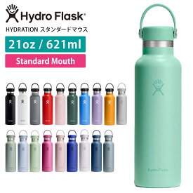 ハイドロフラスク アウトドア Hydro Flask HYDRATION スタンダードマウス【21oz】(621ml） 日本正規品 Standard Mouth ステンレスボトル 水筒 タンブラー ドリンクボトル 保温 保冷 魔法瓶 熱中症 温活「MR」RVPB