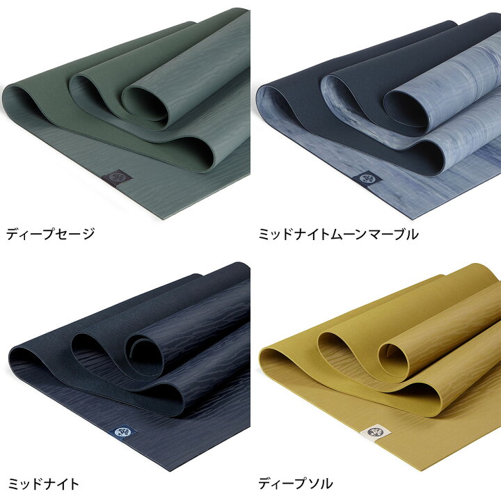 楽天市場】マンドゥカ Manduka ヨガマット エコライト 3.0 4mm 《6か月 
