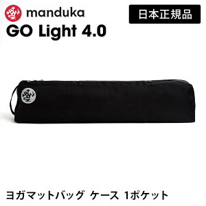 �}���h�D�J Manduka ���K�}�b�g�o�b�O �S�[ ���C�g 26SS ���{���K�i | GO Light 4.0 ���K�}�b�g�P�[�X �}�b�g�L�����A�[ �y�� �uOS�v �y�����L���O1�ʁz [ST-MA]001 RVPB