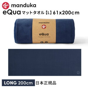 �}���h�D�J Manduka ���K�^�I�� �C�[�N�A �}�b�g�^�I��(L�j �����O (200cm) ���{���K�i | eQua YOGA MAT TOWEL LONG ���K���O ���K�O�b�Y �z�b�g���K ����~�� ���� ���K�}�b�g�T�C�Y �}�C�N���t�@�C�o�[