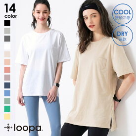 [15%OFF] ヨガウェア トップス 半袖 ヨガ Tシャツ レディース 速乾 冷感 ロング丈 Loopa エッセンシャルTシャツ 吸水 消臭 スーパーストレッチ フィットネス スポーツ 「WK」RVPB [ST-LO]001