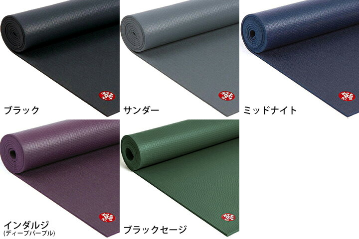 楽天市場】限定クーポンで1000円OFF！マンドゥカ Manduka ヨガマット 